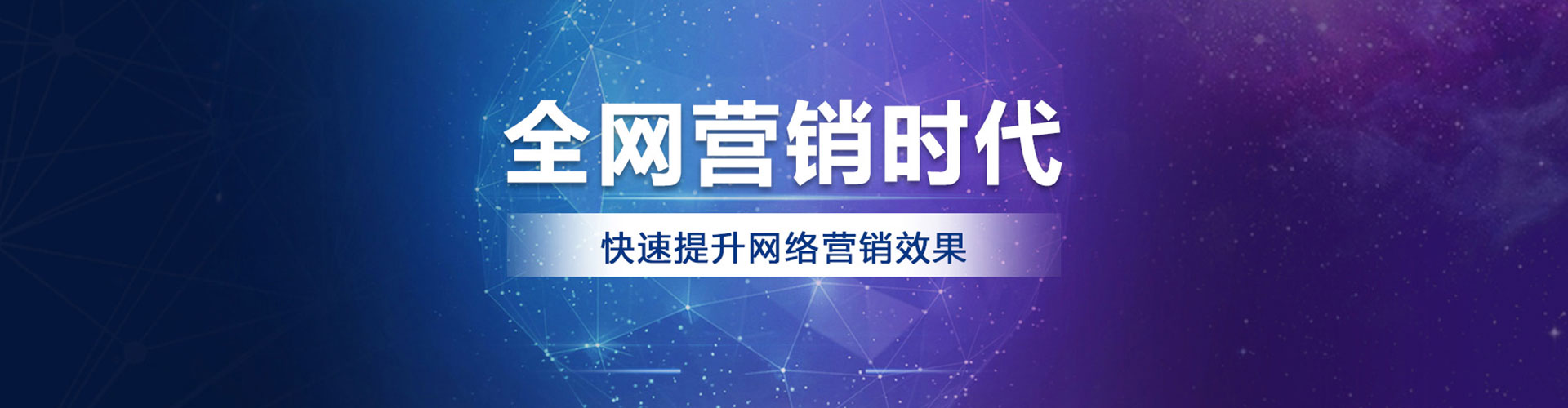 微山百度推广代理